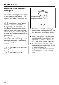 Страница 154