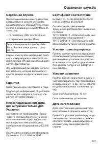 Страница 167