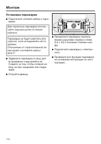 Страница 174