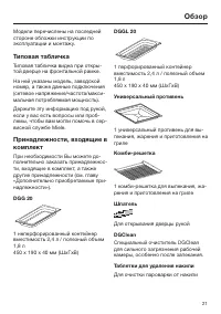 Страница 21