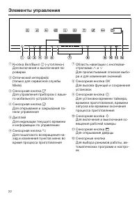 Страница 22
