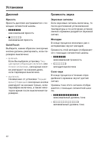 Страница 42