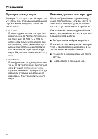 Страница 44