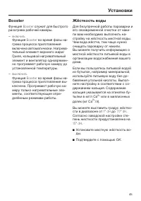 Страница 45