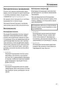 Страница 47