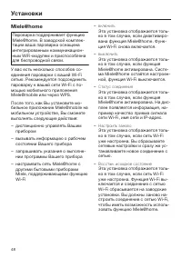 Страница 48