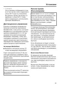 Страница 49