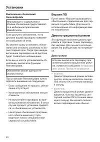 Страница 50