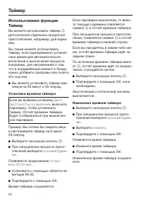 Страница 52