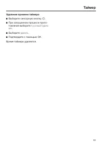 Страница 53