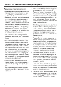 Страница 56
