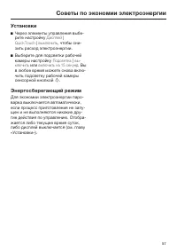 Страница 57