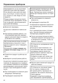 Страница 58