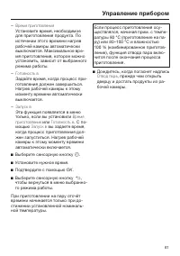 Страница 61