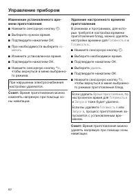 Страница 62
