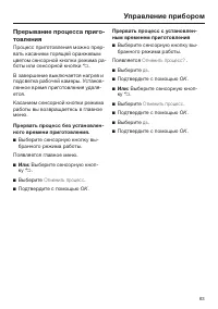 Страница 63