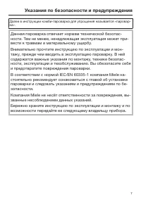 Страница 7