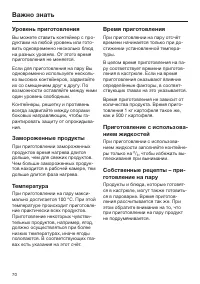 Страница 70