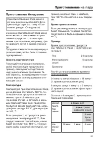 Страница 91