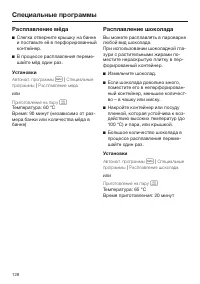 Страница 128