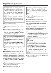 Страница 58