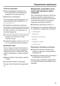 Страница 59