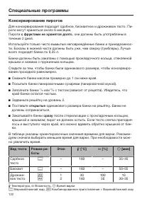 Страница 122