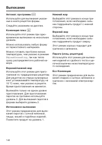 Страница 140