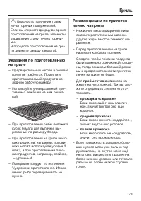 Страница 143