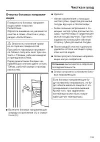 Страница 153