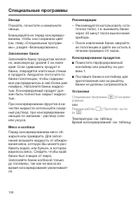 Страница 126