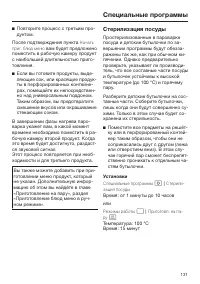Страница 131