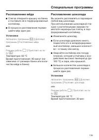 Страница 135