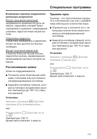 Страница 137