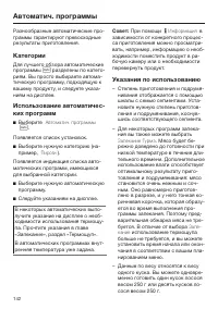 Страница 142