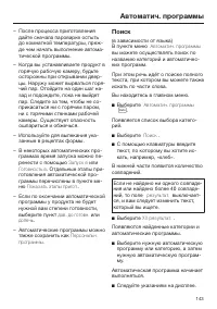 Страница 143