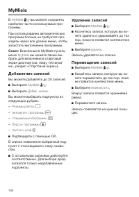 Страница 144