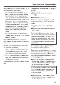 Страница 145
