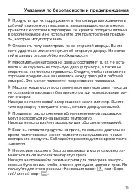 Страница 15