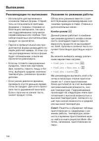 Страница 150