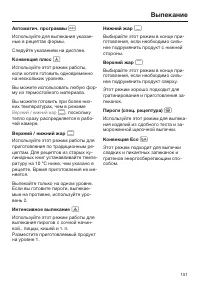 Страница 151