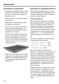 Страница 152