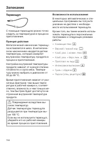 Страница 154