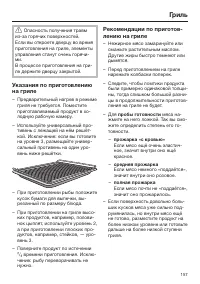 Страница 157