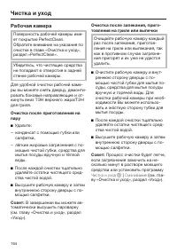 Страница 164