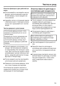 Страница 165