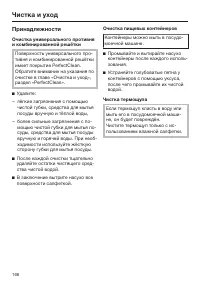 Страница 166