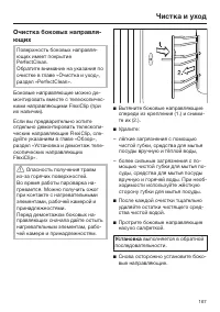 Страница 167