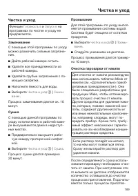 Страница 169