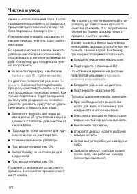 Страница 170